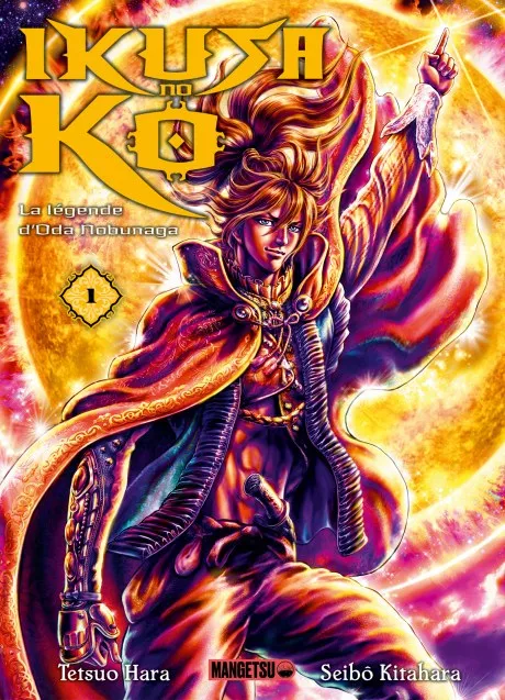 Ikusa no Ko - La Légende d'Oda Nobunaga